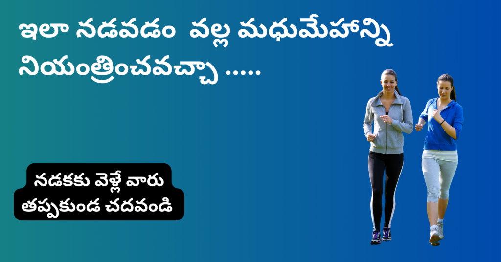 Telugu health tips