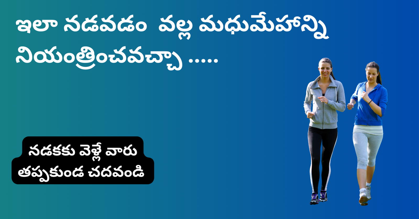 Telugu health tips
